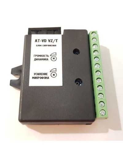 AT-VD VZ/T. Модуль сопряжения. AccordTec в Златоусте
