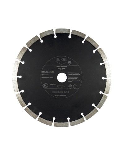 Алмазный диск ECO Line S-10, 125х2,0х22,23 (E-S-10-0125-022): Алмазный диск по бетону в Златоусте