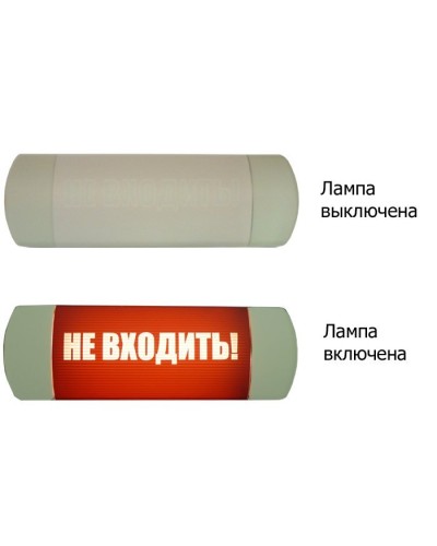 Омега 1х11 НЕ ВХОДИТЬ. Световое табло. Hostcall в Златоусте