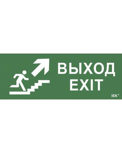 Самоклеящаяся этикетка Выход/лестница вверх/фигура для ССА 1005 (LPC10-1-35-13-VLVVF). Самоклеящаяся этикетка 240х90 мм. IEK в Златоусте