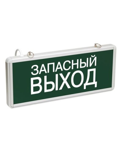 ССА1002 ЗАПАСНЫЙ ВЫХОД (LSSA0-1002-003-K03). Светильник аварийный на светодиодах, односторонний. IEK в Златоусте