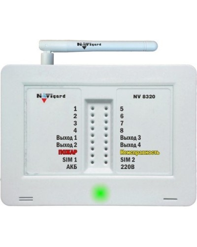 NV 8320. GSM сигнализация. NAVIgard в Златоусте