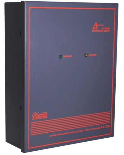 AL-Z8. Блок расширения линий. OMEGA в Златоусте