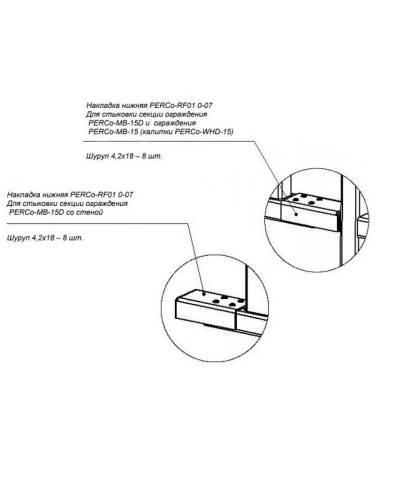 PERCo-RF01 0-07. Накладка нижняя . PERCo в Златоусте