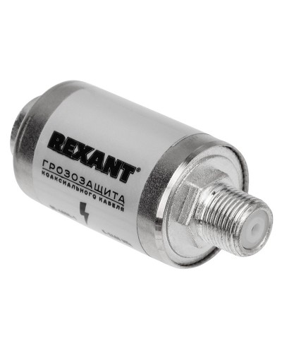 Грозозащита на F-разъем 5-2400 МГц REXANT (05-4000-1). Устройство грозозащиты цепей питания. Rexant в Златоусте