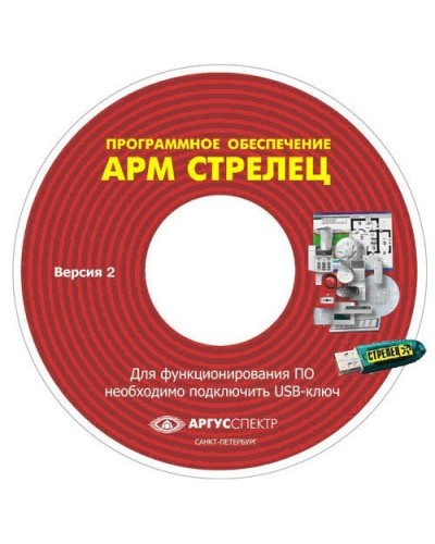 Электронный ключ АРМ Стрелец-Интеграл исп.2 (Стрелец®). Электронный ключ. Аргус-Спектр в Златоусте