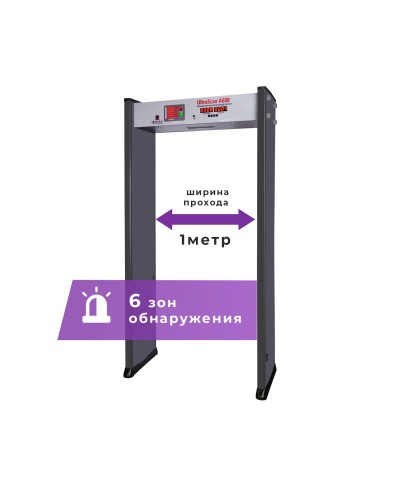 UltraScan A600 (проход 1000мм). Металлодетектор арочный. Аурикс в Златоусте