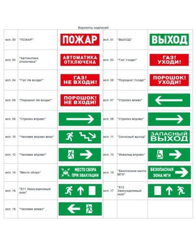 С2000-ОСТ исп.07 Стрелка влево. Оповещатель световой адресный. Болид в Златоусте