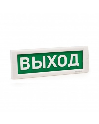 КРИСТАЛЛ-220 Выход. Оповещатель охранно-пожарный световой (табло). Электротехника и Автоматика в Златоусте