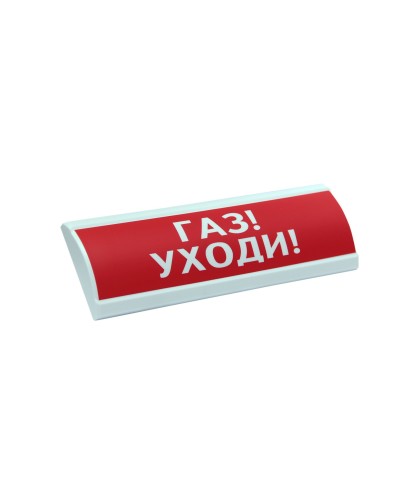 ЛЮКС-24-К Газ уходи. Оповещатель охранно-пожарный комбинированный свето-звуковой (табло). Электротехника и Автоматика в Златоусте