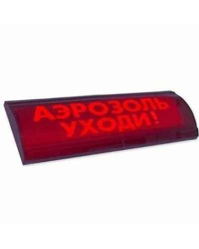 ЛЮКС-24 СН Аэрозоль уходи. Оповещатель охранно-пожарный световой (табло). Электротехника и Автоматика в Златоусте