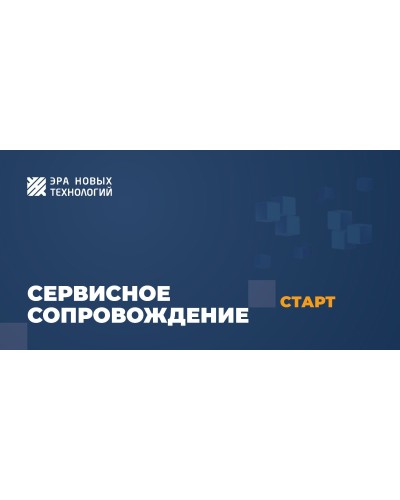 Тариф «Старт». Код активации. Эра новых технологий в Златоусте