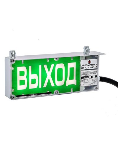 Экран-С 12-24 (компл.02) Выход. Оповещатель охранно-пожарный световой взрывозащищенный (табло). Эридан в Златоусте
