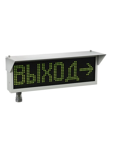Экран-ИНФО-Н 12-24V, ШТ1/2. Оповещатель охранно-пожарный комбинированный свето-звуковой динамический взрывозащищённый (табло). Эридан в Златоусте