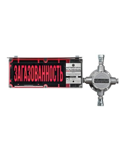 ЭКРАН-С-ККВ-К4-24VDC НАДПИСЬ. Оповещатель охранно-пожарный световой взрывозащищенный (табло) с коммутационной коробкой (без кабельных вводов). Эридан в Златоусте