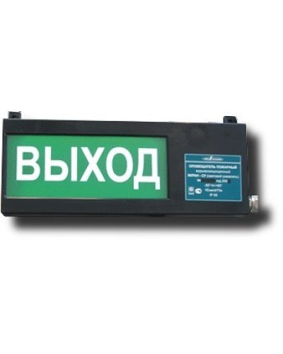 Экран-СУ 12-24 Выход. Оповещатель охранно-пожарный световой взрывозащищенный (табло). Эридан в Златоусте