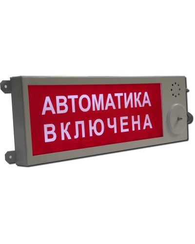 Плазма-Ехi-СЗ (Плазма-Exi-СЗ) Выход. Оповещатель охранно-пожарный комбинированный свето-звуковой взрывозащищённый (табло). Этра-спецавтоматика в Златоусте