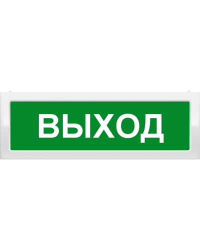 М-24 Выход. Оповещатель охранно-пожарный световой (табло). ИП Раченков А.В. в Златоусте