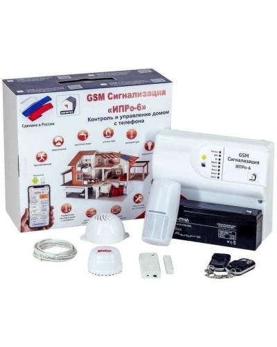 ИПРо 6 Для квартиры. GSM сигнализация. ИПРо в Златоусте