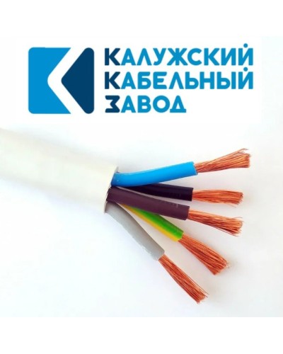 ПВС 5х1,0 белый ГОСТ ККЗ. Провод со скрученными жилами. ККЗ (Калужский Кабельный Завод) в Златоусте