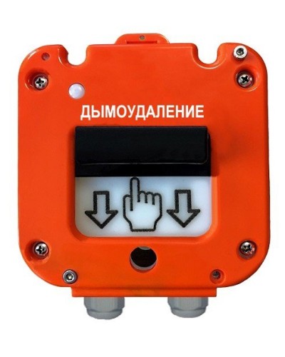 УДП 535-26 Север Пуск Дымоудаления, новый корпус, пластиковый ввод 6-12 мм. Устройство дистанционного пуска. Магнито-Контакт в Златоусте
