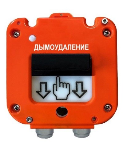 УДП 535-50 Север Пуск Дымоудаления, пластиковый ввод 6-12 мм. Устройство дистанционного пуска. Магнито-Контакт в Златоусте