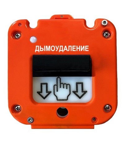УДП 535-26 Север Пуск Дымоудаления, новый корпус, без кабельных вводов, глухая коробка. Устройство дистанционного пуска. Магнито-Контакт в Златоусте