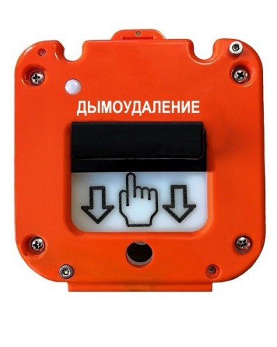 УДП 535-50 Север Пуск Дымоудаления, без кабельных вводов. Устройство дистанционного пуска. Магнито-Контакт в Златоусте