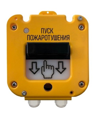УДП 535-50 Север Пуск Пожаротушения, со встроенной адресной меткой Болид С2000-АР1 исп.02. Устройство дистанционного пуска адресное. Магнито-Контакт в Златоусте