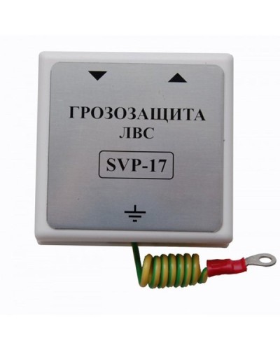 SVP-17/G. Устройство грозозащиты цепей Ethernet. РУССБЫТ в Златоусте