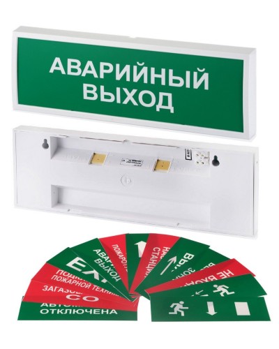 КОП-220П (с ИРП-А) ВЫХОД, с АКБ, зеленый фон. Оповещатель охранно-пожарный световой (табло). Системсервис в Златоусте