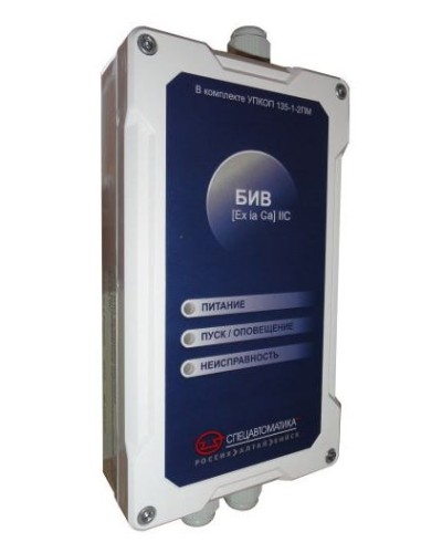 БИВ (Exia) IIC (в комплекте УПКОП 135-1-2ПМ). Блок интерфейсный взрывозащищенный. Спецавтоматика, Бийск в Златоусте