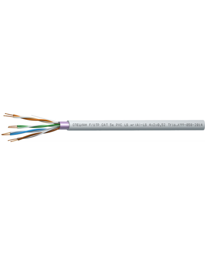 СПЕЦЛАН F/UTP Cat 5e PVC LSнг(А)-LS 4х2х0,52. Кабель «витая пара» (LAN) для структурированных систем связи. Спецкабель в Златоусте