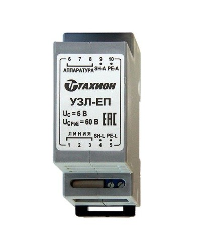 УЗЛ-ЕП. Устройство защиты информационных портов оборудования Ethernet. Тахион в Златоусте