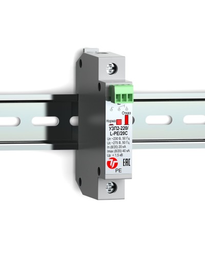 УЗП2-220/L-PE/20С. Устройство защиты линии интерфейса. Тахион в Златоусте