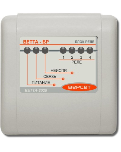 ВЕТТА-БР. Блок реле. Версет в Златоусте