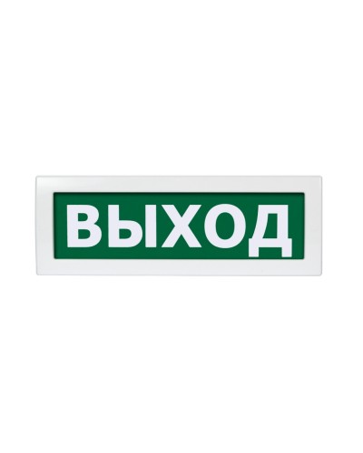 Молния-220 РИП Выход. Оповещатель охранно-пожарный световой (табло). ВИСТЛ в Златоусте