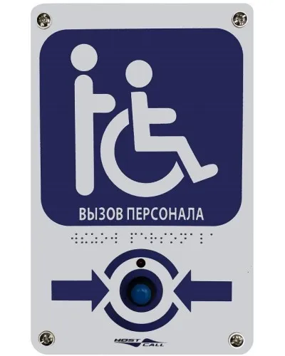 MP-413W14. Радиокнопка влагостойкая с тактильной пиктограммой Инвалид. Hostcall в Златоусте
