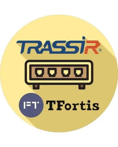 TRASSIR TFortis (server). Программное обеспечение для IP-систем видеонаблюдения. Trassir в Златоусте