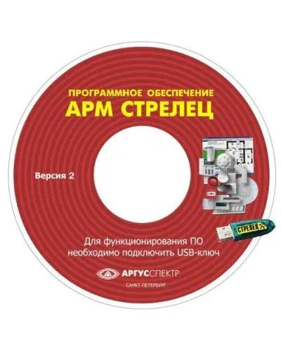 Электронный ключ АРМ Стрелец-Интеграл исп.1 (Стрелец®). Электронный ключ. Аргус-Спектр в Златоусте