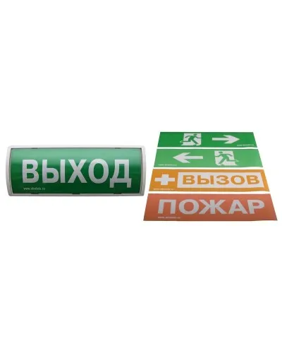 Табло-РР-ПРО. Оповещатель пожарный световой со встроенным ретранслятором . Аргус-Спектр в Златоусте