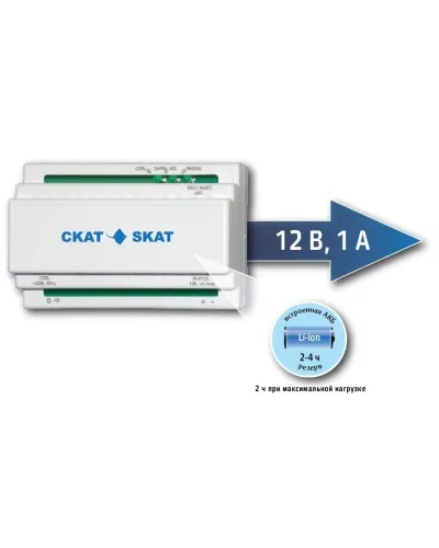 SKAT-12DC-1.0 Li-ion (СКАТ ИБП-12/1-3,2/Li-DIN) (595). Источник вторичного электропитания резервированный. Бастион в Златоусте