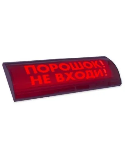 ЛЮКС-24 СН Порошок не входи. Оповещатель охранно-пожарный световой (табло). Электротехника и Автоматика в Златоусте