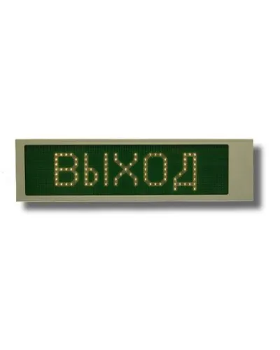 Ирида-Гефест Р-Е22-1х8-Бел/Зел-IP66 Выход. Оповещатель охранно-пожарный световой. Гефест в Златоусте