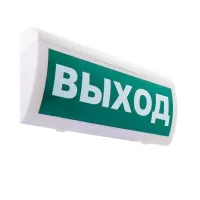 М-24 ГРАНД Выход. Оповещатель охранно-пожарный световой (табло). ИП Раченков А.В.