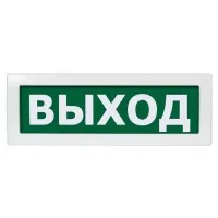 М-12 (9-28V) Выход. Оповещатель охранно-пожарный световой (табло). ИП Раченков А.В.