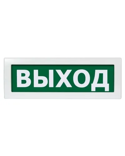 М-12 (9-28V) Выход. Оповещатель охранно-пожарный световой (табло). ИП Раченков А.В. в Златоусте