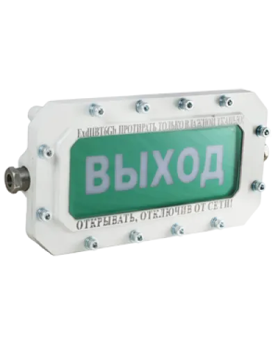 СФЕРА МК (компл.2)-Н-К Выход. Оповещатель охранно-пожарный световой взрывозащищенный (табло). Компания СМД в Златоусте