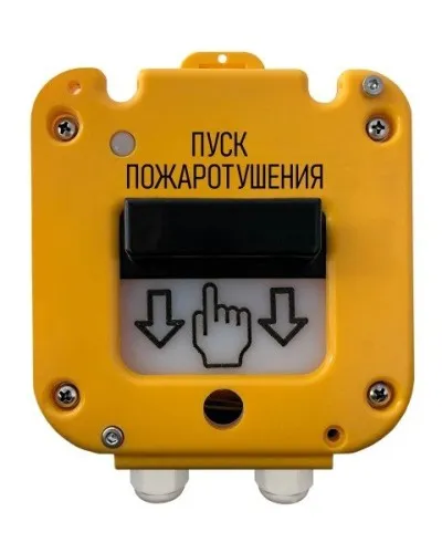 УДП 535-50 Север Пуск Пожаротушения, со встроенной адресной меткой Болид С2000-АР1 исп.02. Устройство дистанционного пуска адресное. Магнито-Контакт в Златоусте