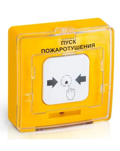 УДП 513-10 ПУСК ПОЖАРОТУШЕНИЯ (желтый). Устройство дистанционного пуска. Рубеж в Златоусте